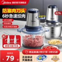 美的绞肉机家用料理机全自动多功能小型电动辅食搅拌机打肉馅碎肉