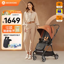 AMORHOME 婴儿车双向可坐可躺 AM66Pro