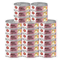 顽皮 鸡肉猫罐头80g*24罐（汤汁型）猫咪零食湿粮 happy100果饭儿系列