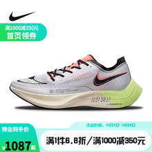 NIKE 耐克 yysports Nike耐克女鞋ZOOMX VAPORFLY NEXT% 2马拉松跑步鞋 FB1848-101 37.5