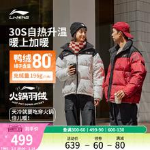 李宁火锅羽绒服丨男女冬季运动羽绒衣秋冬保暖防风立领运动外套