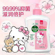 滴露 HelloKitty 洗手液 250g