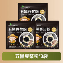 胖村农五黑豆浆粉3袋x175g