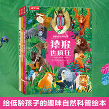 乐乐趣 6-8-10-12岁小科普百科阅读 《我的自然研究所》（3册）