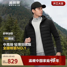 波司登 高端轻薄羽绒服90鹅绒连帽保暖防风短款冬外套 170/92A
