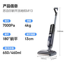 苏泊尔 洗地机180°平躺家用无线吸尘器