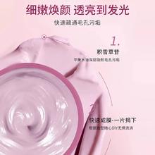 山茶花调理软膜粉去黑头泥膜清洁面膜