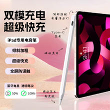 可芝 KERZY 电容笔ipad 苹果触控笔平板手写笔一代二代平替触屏笔磁吸type-c双充电方式 KD02WH白色