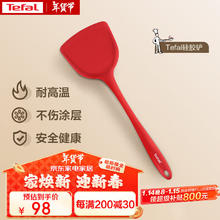 特福 硅胶铲 不粘锅炒锅煎锅平底锅炒菜铲 耐高温握感舒适