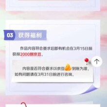 羊毛福利：京东 分享故事让罕见不止罕见，可领2000京豆