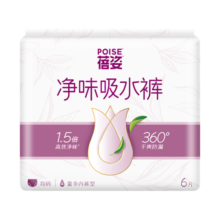 蓓姿（POISE）女性吸水呵护裤均码(90-110cm) 6片孕产妇漏尿轻失禁漏尿拉拉裤