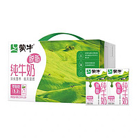 蒙牛 脱脂高钙牛奶 250ml*24盒