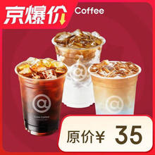 库迪 COTTI COFFEE 今日必买：库迪咖啡 全场任选饮品券 15天-直充-外卖&自提券后3.9元