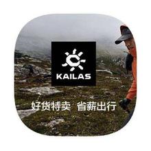 促销活动：唯品会 凯乐石KAILAS 打2.9折