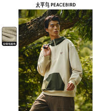 太平鸟 男装 休闲卫衣合集 任选