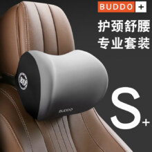 Budoo 布多 太空记忆棉汽车头枕护颈枕