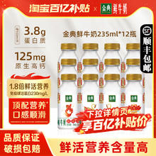 伊利 金典鲜牛奶235ml*12瓶装全脂高钙巴氏杀菌新鲜营养早餐奶低温