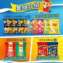 88VIP会员：乐事 薯片 混合口味 750g 派对礼盒装