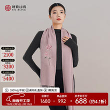 绣娘丝绸100%山羊绒苏绣女士披肩围脖围巾礼盒冬季高档款情人节礼物