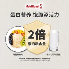 88VIP会员：金味 GOLDROAST 黑芝麻营养燕麦片 420g（35g*12袋）