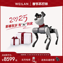 WEILAN BabyAlpha A2 系列 蔚蓝阿尔法机器狗 人工智能机器狗 AI 机器狗 BabyAlpha A2 Plus 雅致灰