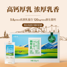 中垦牧 高钙纯牛奶高原沙漠3.8g特浓200g x10盒