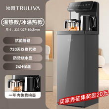 沁园 茶吧机下置水桶家用全自动高端智能新款饮水机