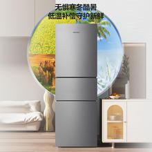 海信 Hisense 冰箱三门小型家用电冰箱二级能效218升双开门租房用小户型家电政府补贴BCD-218YK1F