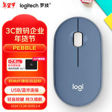 罗技 logitech PEBBLE 无线蓝牙鼠标 轻音鼠标 办公鹅卵石造型 轻薄便携 时尚小巧 品月蓝