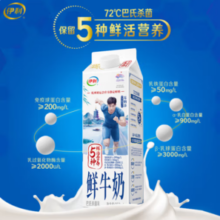 20点！伊利 鲜牛奶 950ml
