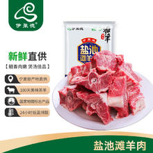 伊聚德 IJUDE 伊聚德 宁夏盐池滩羊 原切羊蝎子 850g