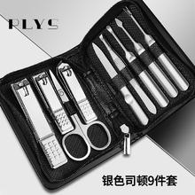 派莱斯 PLYS 德国家用指甲剪套装修脚甲沟专业用工具掏挖耳勺炎男女士指甲刀钳