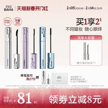 INSBAHA原色波塔波浪睫毛膏浓密纤长卷翘防水持久不易晕染定型