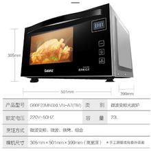 格兰仕 微波炉家用微烤一体机23升变频900瓦一级能效G90F23MN3XLVN-A7(TM)