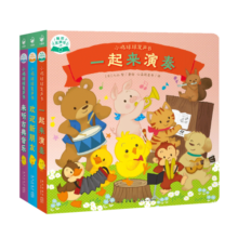 小鸡球球发声书全3册 0-1-2-3岁宝宝早教启蒙有声触摸发声书音乐启蒙有故事的双语发声 48个发声点66个双语认知 一起来演奏欢迎新朋友来听古典音乐省钱卡旅途书单 春运书单 寒假必读 送礼好物