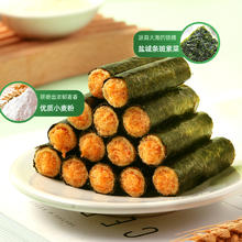 0.2/根 三只松鼠_肉松海苔卷45根