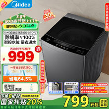 美的 MB100V13DB 直驱变频波轮洗衣机 10kg 灰色