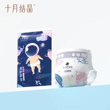 天降 十月结晶婴儿纸尿裤试用装*6片