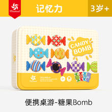 大风车 PINWHEEL 便携桌游儿童玩具出行旅途亲子互动思维逻辑 糖果Bomb