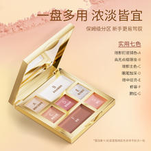 纪颜美记 BEAUTY JIYAN 星眸闪耀七色眼影盘彩妆日常淡妆便携正品旗舰店2024新款