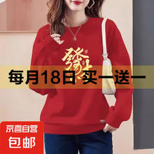 京喜 JX 平台大促！蛇年战袍 好运加绒卫衣 多款可选