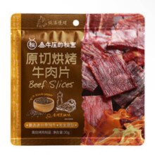 金牛座的秘密 原切牛肉片 香烤黑椒味 零食广场