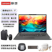 联想 Lenovo 昭阳 标压i5-13420H/32G内存/1TB固态/核显/全能版16英寸屏商用办公上网学习笔记本 定制升级款