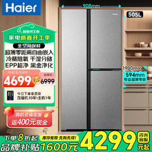海尔 Haier BCD-505WGHFT1BG9U1 侧T多门双变频冰箱 505L 秘境银