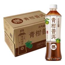 临期：元气森林 燃茶青柑普洱500ml*15瓶/箱（25/4/24）