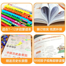 全套8册 漫画中国史青少年版中国通史这才是孩子爱看的半小时漫画中国史6-12岁儿童近代历史类书籍 漫画中国【历史】送全景图】全8册