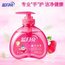 蓝月亮 儿童洗手液家用幼儿园宝宝婴儿泡沫小瓶专用便携草莓味正品