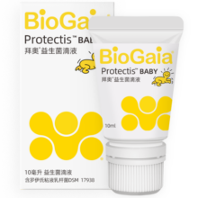 拜奥（BioGaia）瑞典进口益生菌滴剂10ml易滴版罗伊氏乳杆菌活性益生菌 0-3岁可用
