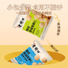老街口芥末味夏威夷果仁250g*2袋
