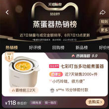 七彩叮当 URINGO 煮蛋器家用小型预约定时不锈钢多功能蒸蛋器煮蛋